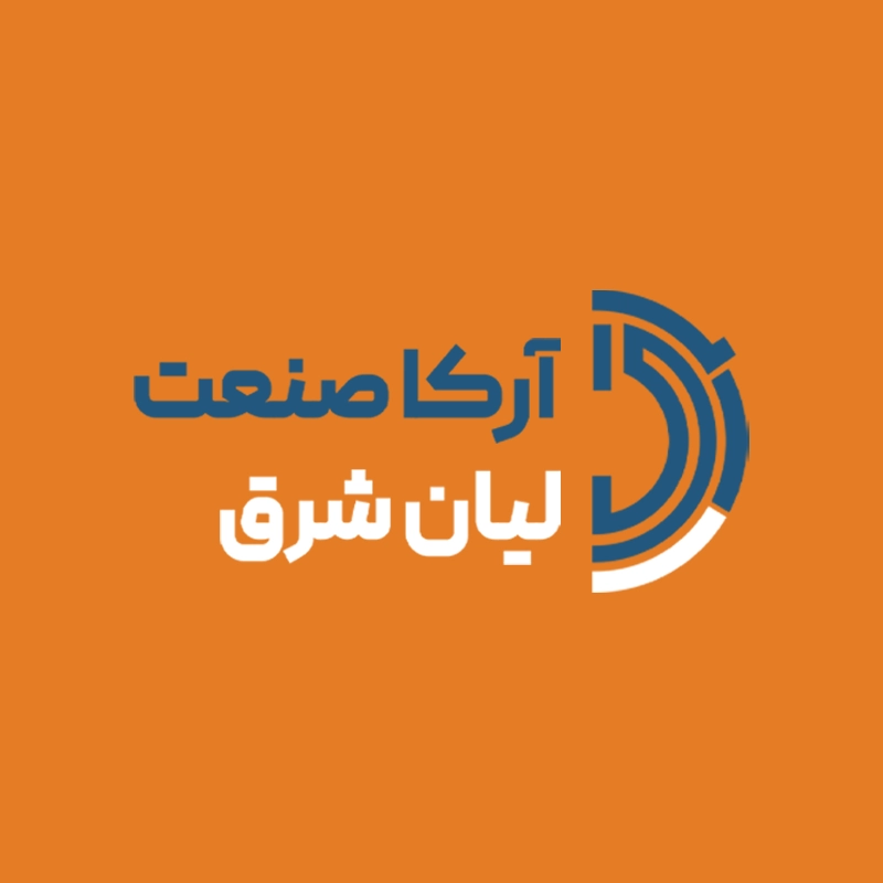 مارکتینگ شرکت آرکا صنعت لیان شرق