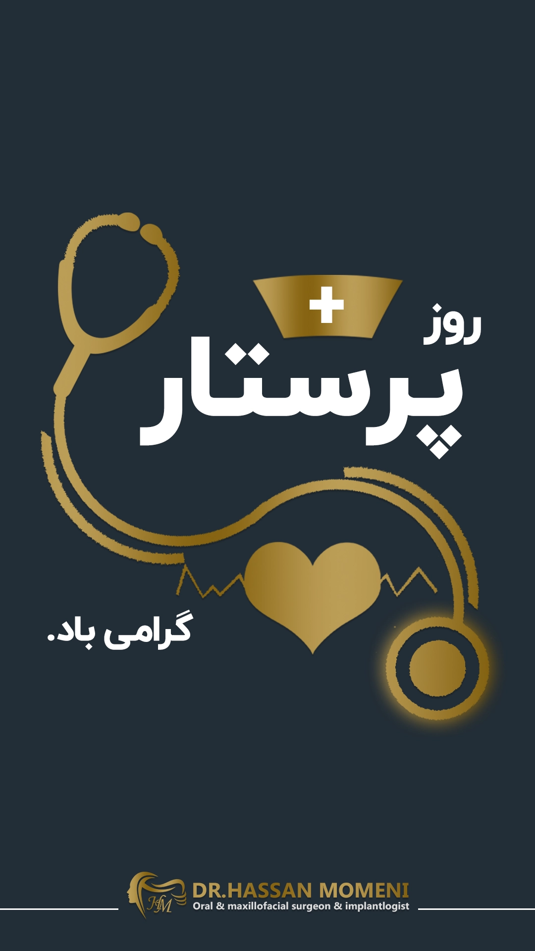 کمپین جامع مدیکال مارکتینگ و جذب بیمار کلینیک پوست و مو دکتر مؤمنی
