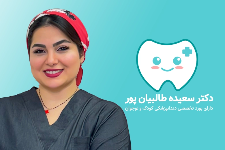 برندینگ و لانچ مطب دکتر نیما طالبیان‌پور