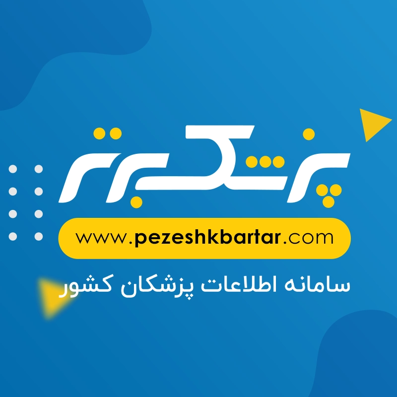 پروژه پزشک برتر - آژانس حاشیه گرافیک