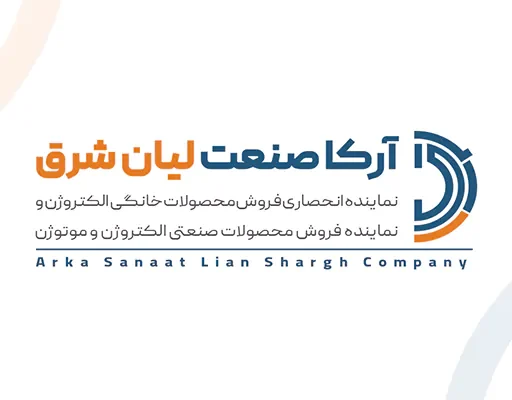 شرکت آرکا صنعت لیان شرق