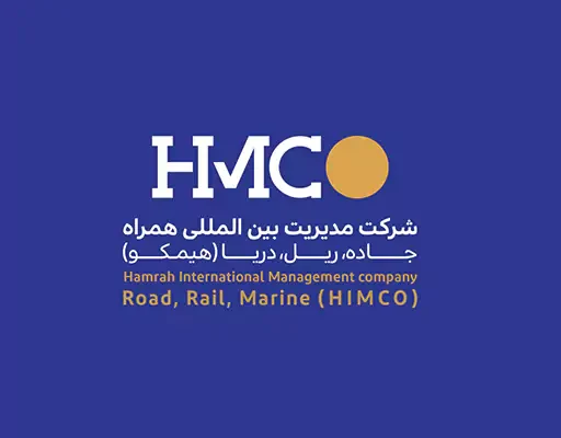 شرکت مدیریت بین المللی همراه (هیمکو)