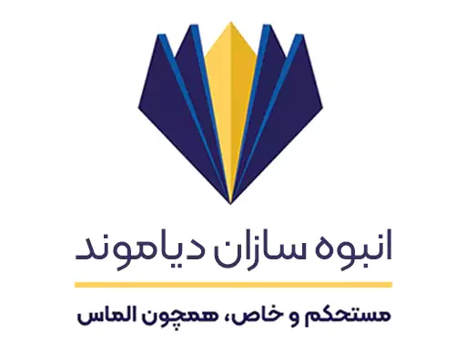شرکت انبوه سازان مسکن دیاموند