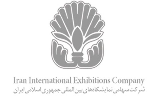 هفتمین نمایشگاه توانمندی های صادراتی جمهوری اسلامی ایران iran expo