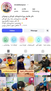 شرکت تبلیغاتی در اصفهان برای اینستاگرام
