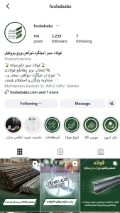 شرکت تبلیغاتی در اصفهان برای اینستاگرام