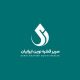 هویت بصری و برندینگ سریر قطره نوین ایرانیان