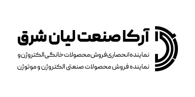 برندینگ و هویت بصری شرکت آرکا صنعت لیان شرق