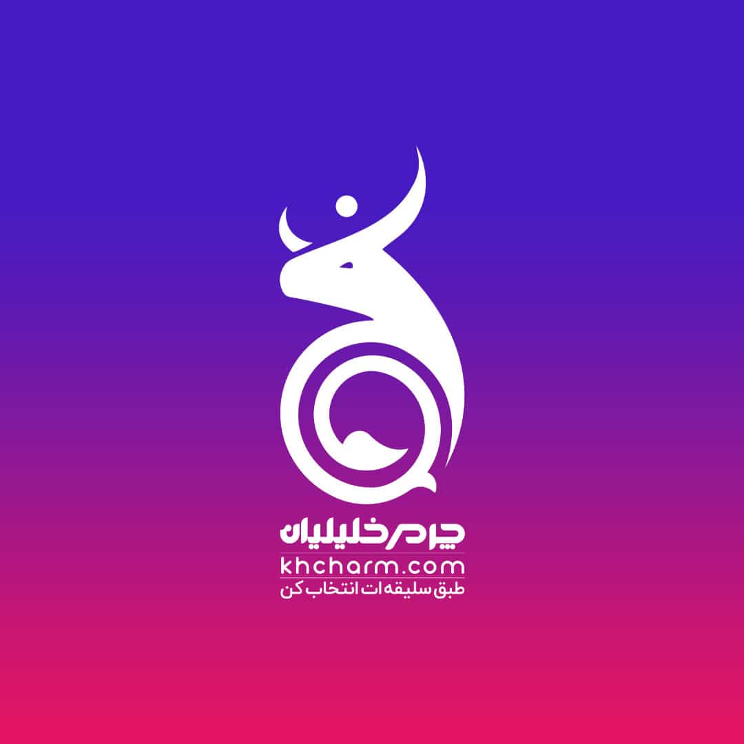 برندینگ و هویت بصری چرم خلیلیان