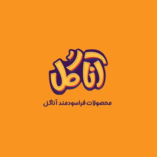آناگل