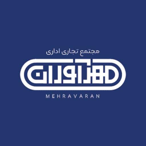 مهرآوران