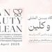 نمایشگاه بین المللی مواد شوینده،آرایشی،بهداشتی،سلولزی و ماشین آلات وابسته