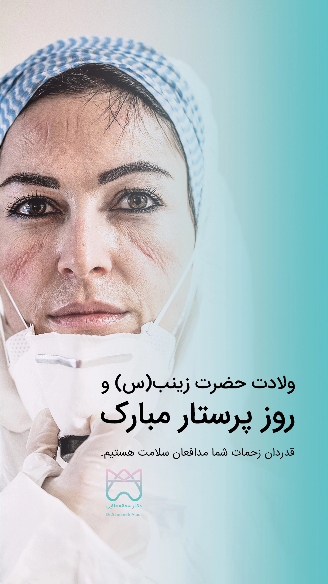 استوری و کاور