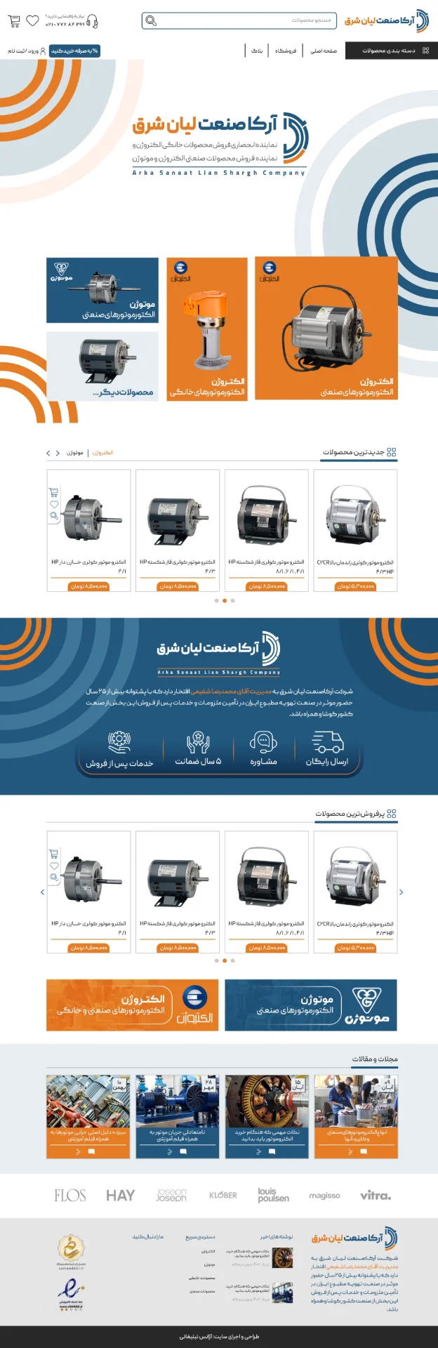 پیش‌نمایش صفحه اصلی (موس را نگه دارید تا اسکرول شود)