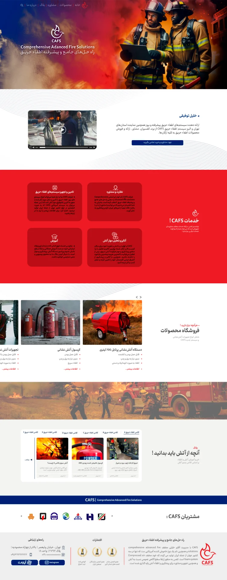 پیش‌نمایش صفحه اصلی (موس را نگه دارید تا اسکرول شود)