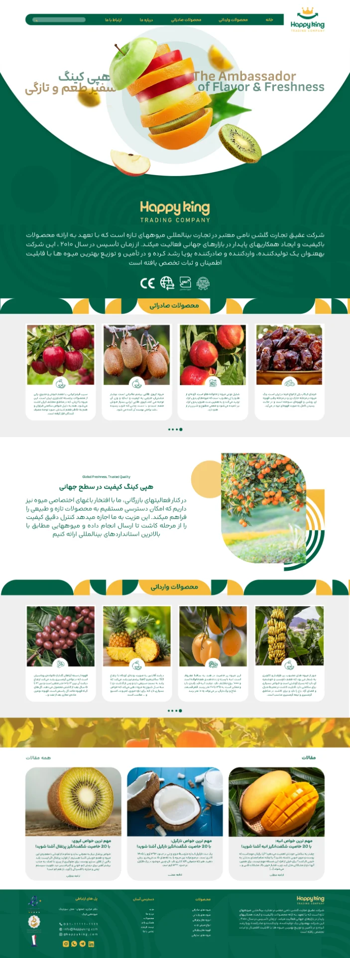 پیش‌نمایش صفحه اصلی (موس را نگه دارید تا اسکرول شود)