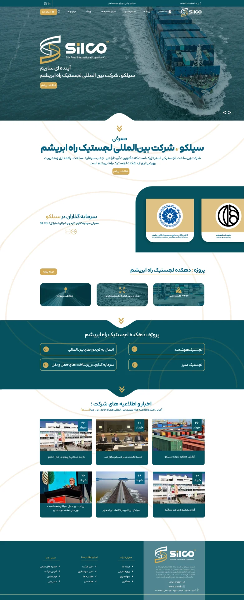 پیش‌نمایش صفحه اصلی (موس را نگه دارید تا اسکرول شود)